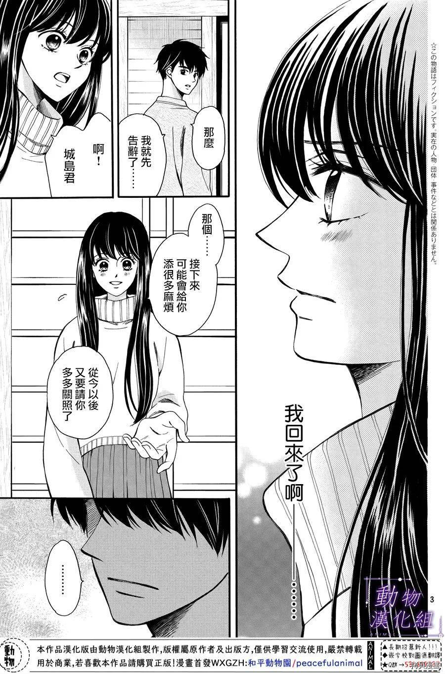 我们有点不对劲[拷贝漫画]韩漫全集-第55话无删减无遮挡章节图片 