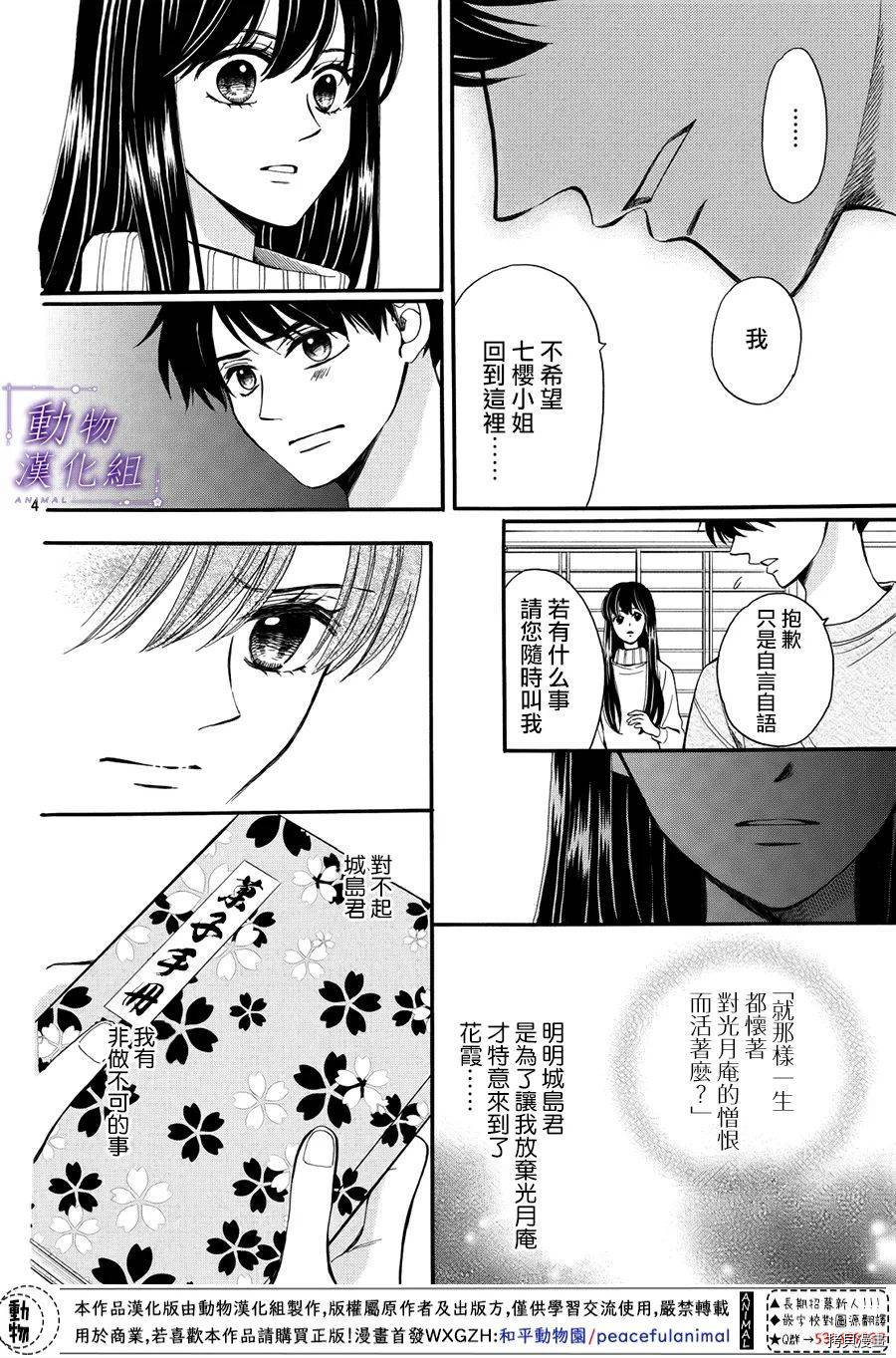 我们有点不对劲[拷贝漫画]韩漫全集-第55话无删减无遮挡章节图片 