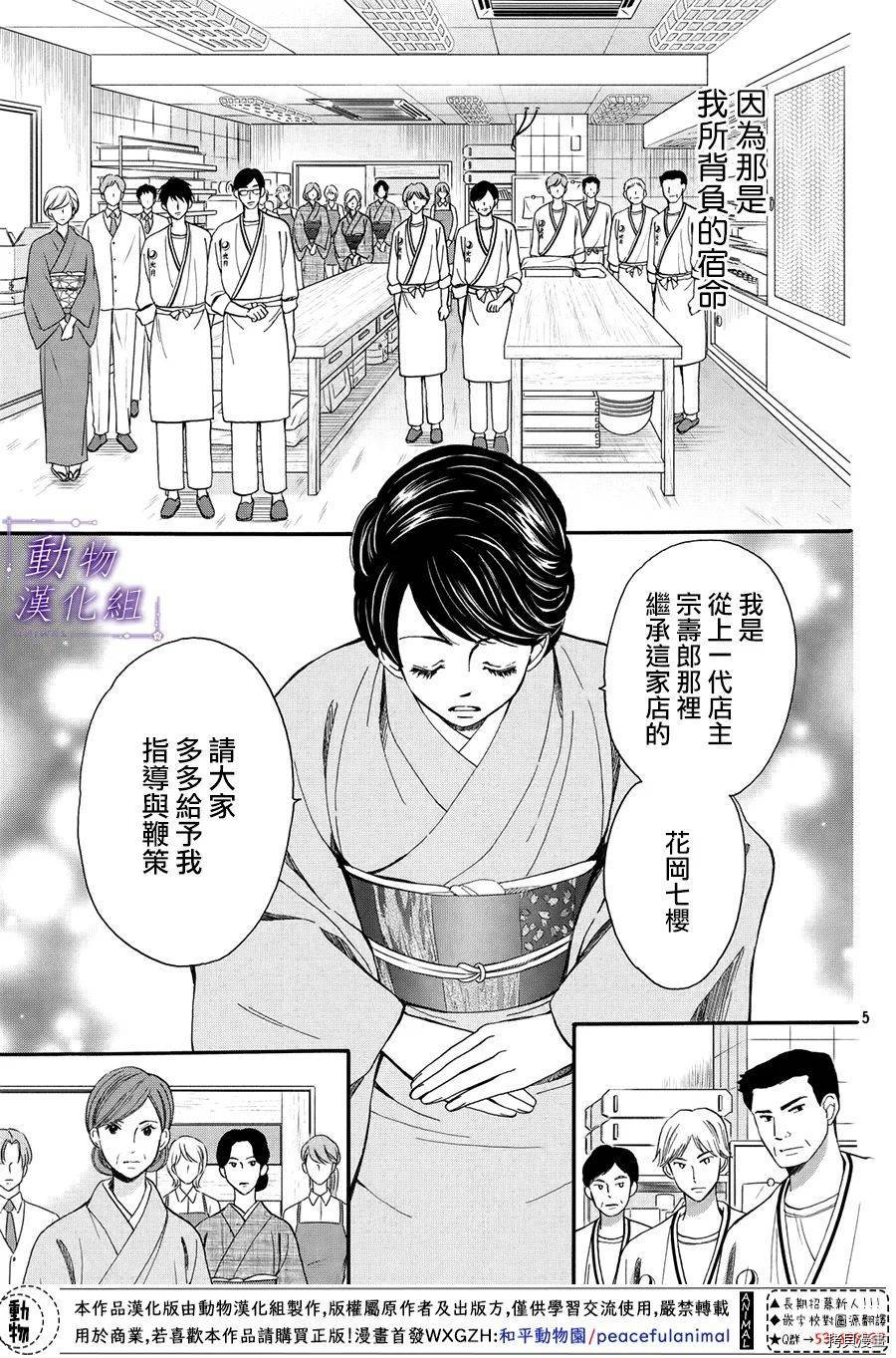 我们有点不对劲[拷贝漫画]韩漫全集-第55话无删减无遮挡章节图片 