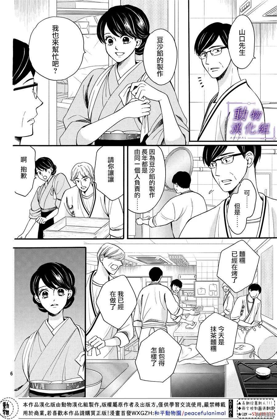我们有点不对劲[拷贝漫画]韩漫全集-第55话无删减无遮挡章节图片 