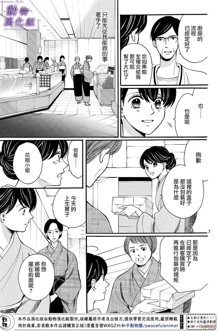 我们有点不对劲[拷贝漫画]韩漫全集-第55话无删减无遮挡章节图片 
