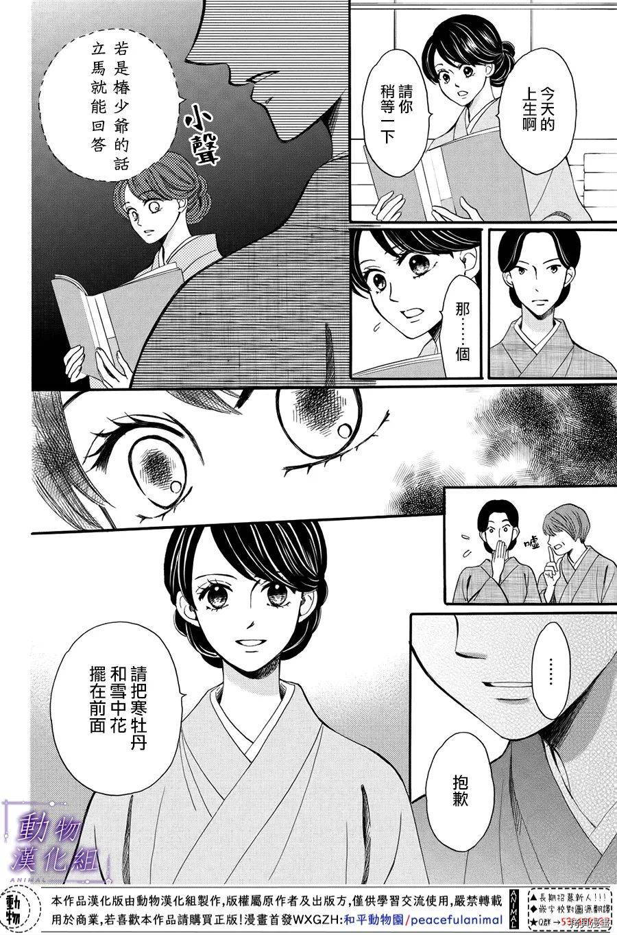 我们有点不对劲[拷贝漫画]韩漫全集-第55话无删减无遮挡章节图片 