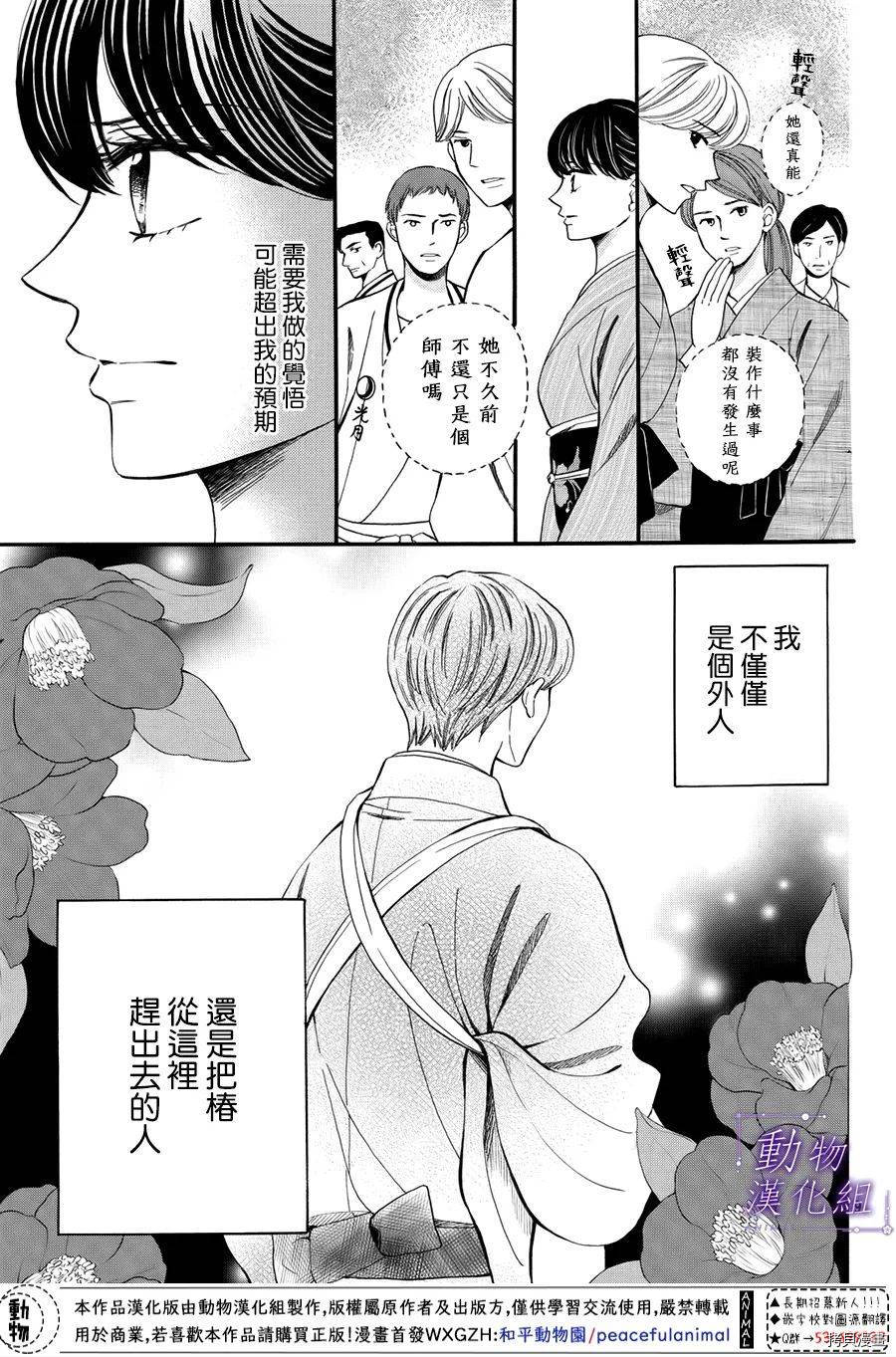 我们有点不对劲[拷贝漫画]韩漫全集-第55话无删减无遮挡章节图片 