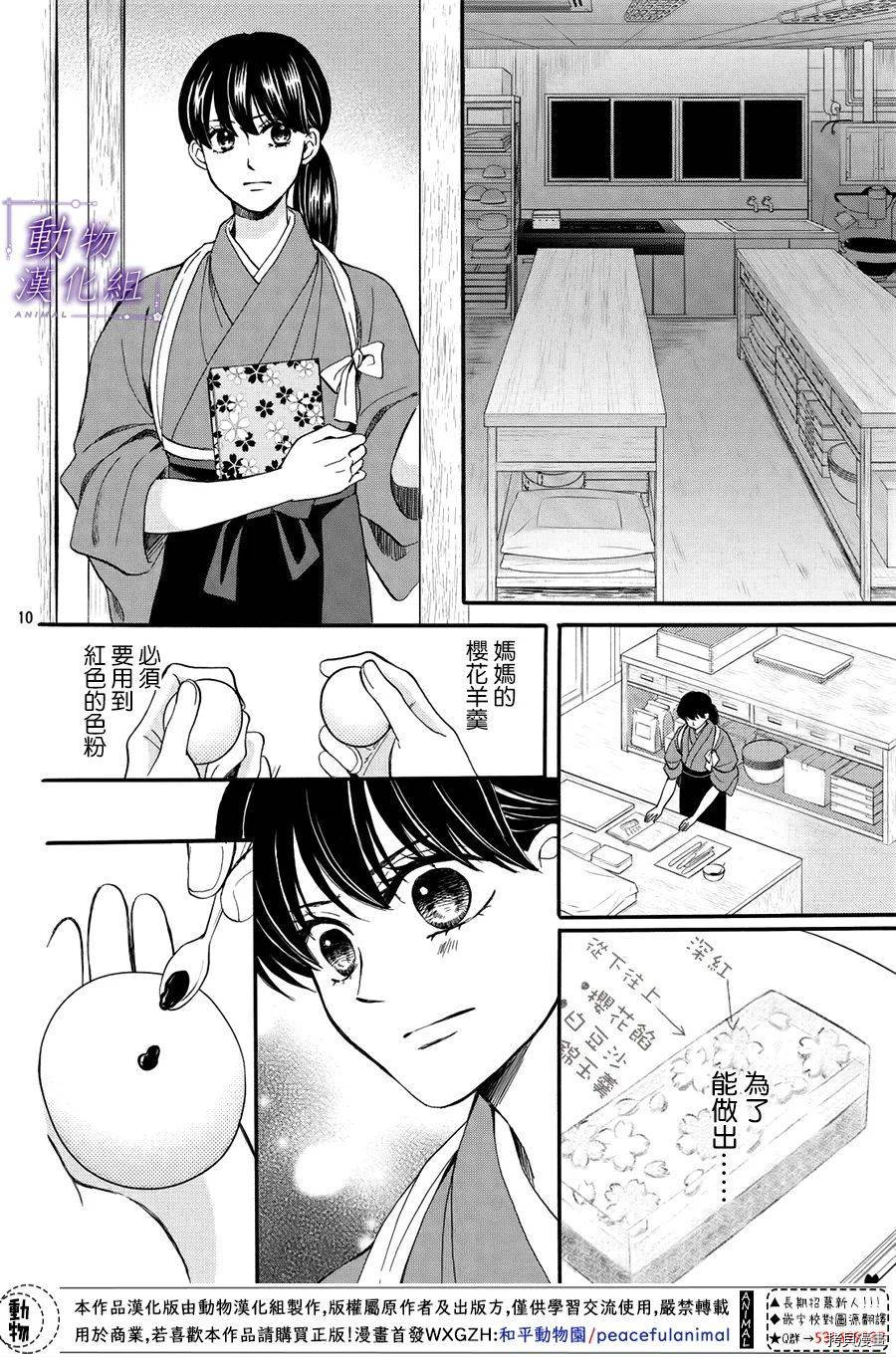 我们有点不对劲[拷贝漫画]韩漫全集-第55话无删减无遮挡章节图片 