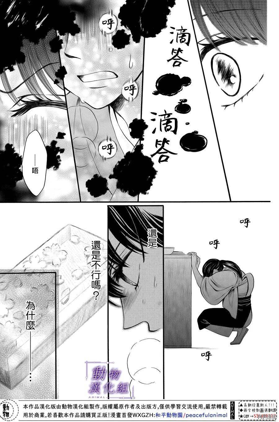 我们有点不对劲[拷贝漫画]韩漫全集-第55话无删减无遮挡章节图片 