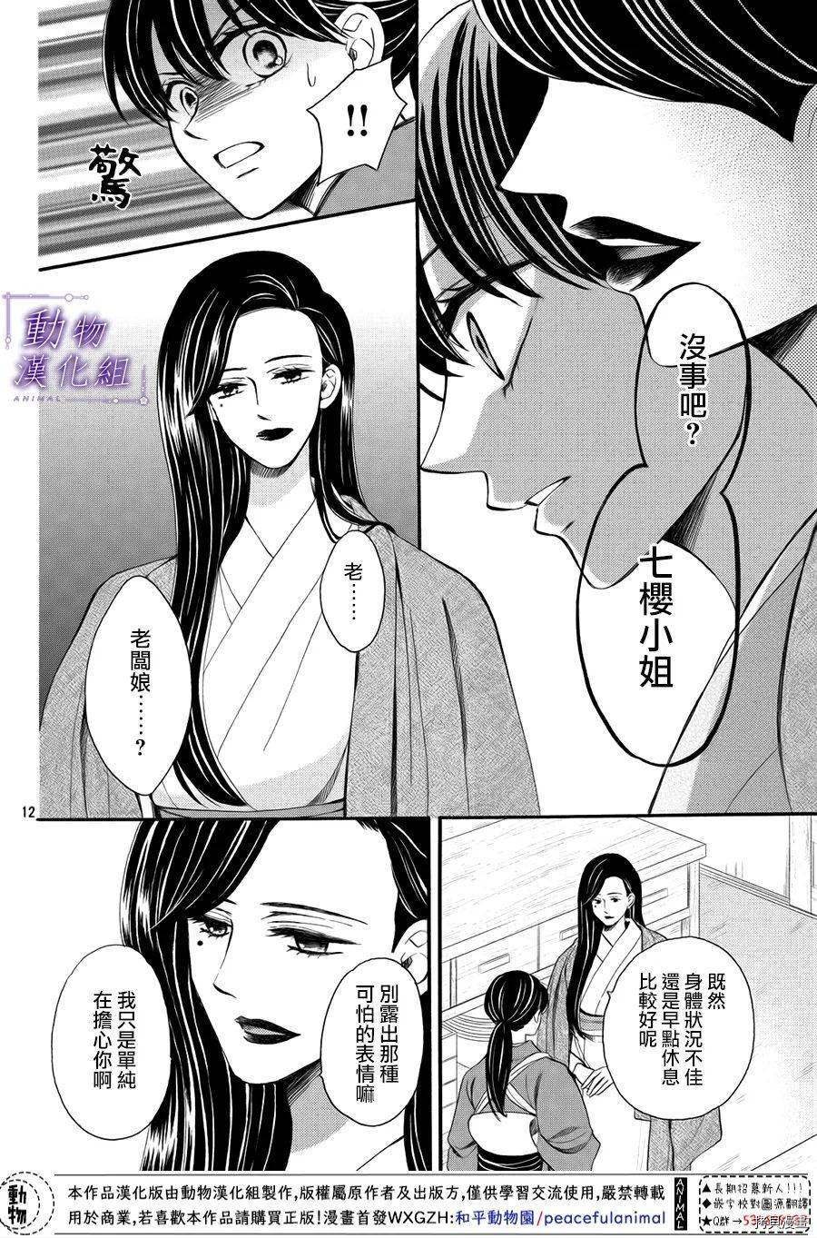 我们有点不对劲[拷贝漫画]韩漫全集-第55话无删减无遮挡章节图片 