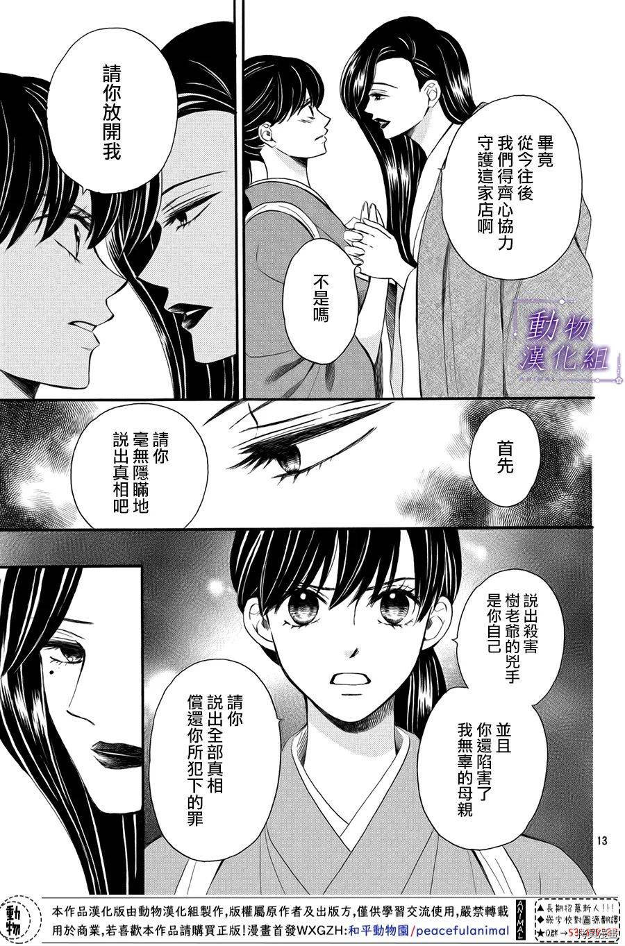 我们有点不对劲[拷贝漫画]韩漫全集-第55话无删减无遮挡章节图片 