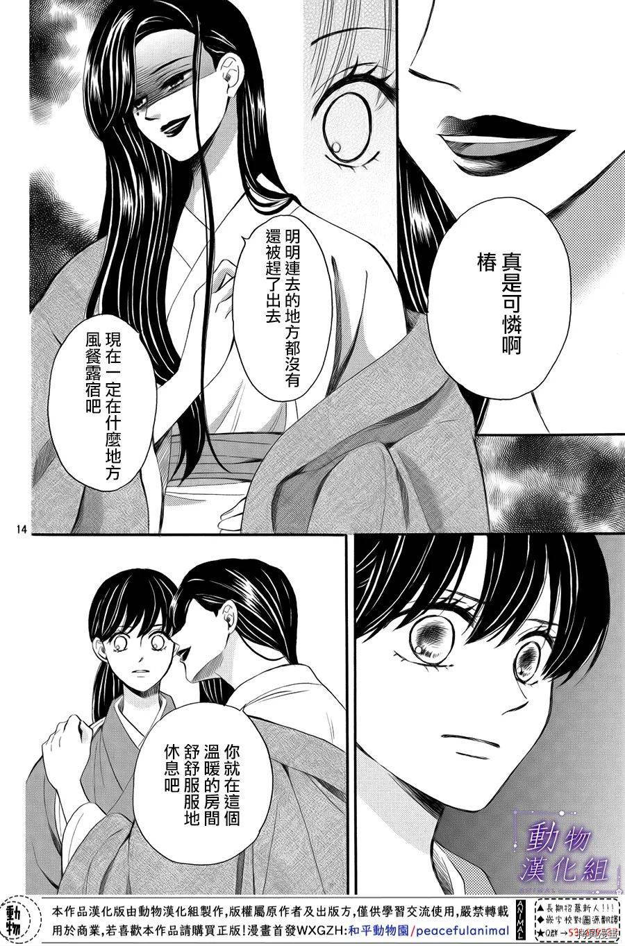 我们有点不对劲[拷贝漫画]韩漫全集-第55话无删减无遮挡章节图片 