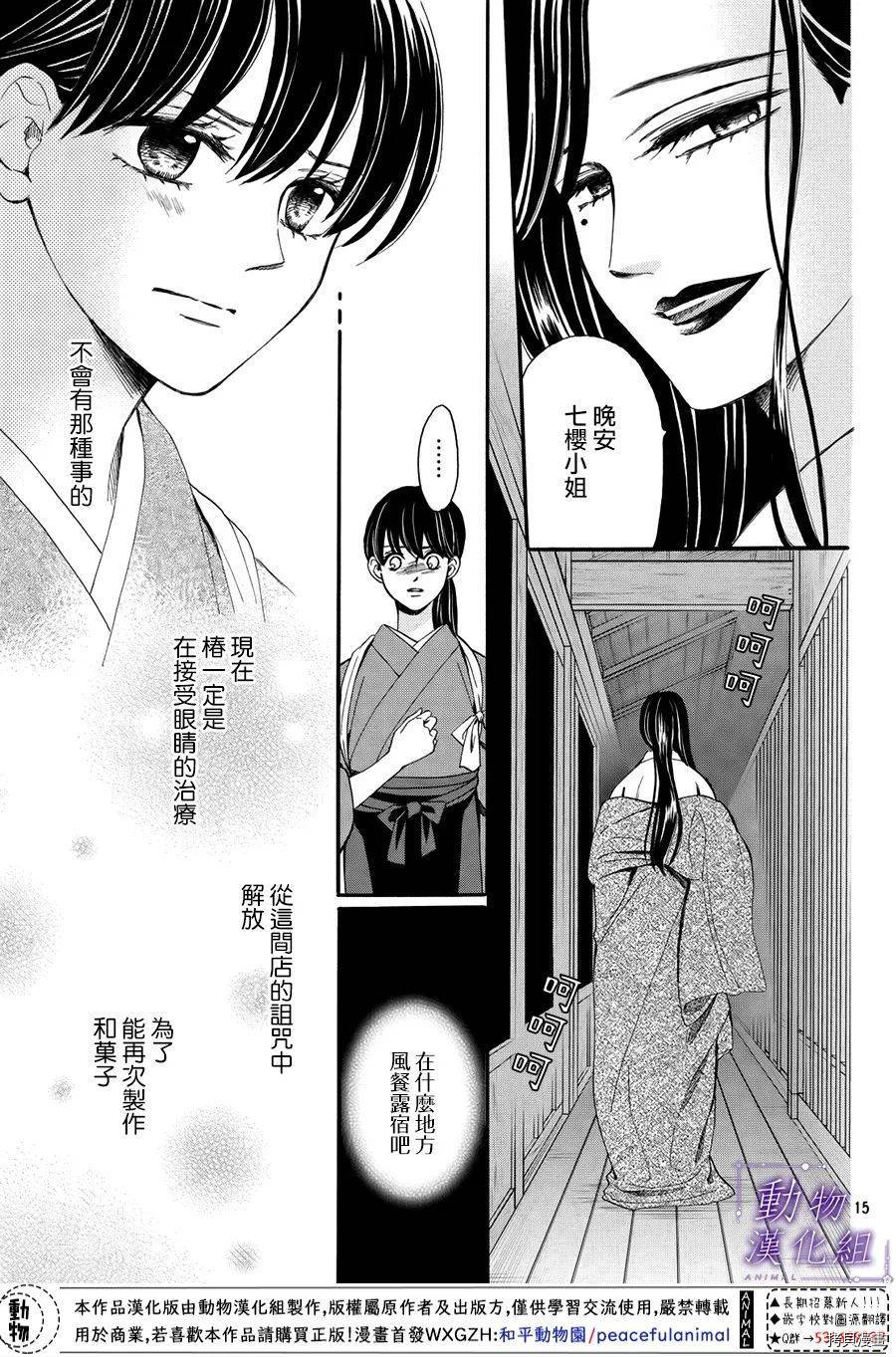 我们有点不对劲[拷贝漫画]韩漫全集-第55话无删减无遮挡章节图片 