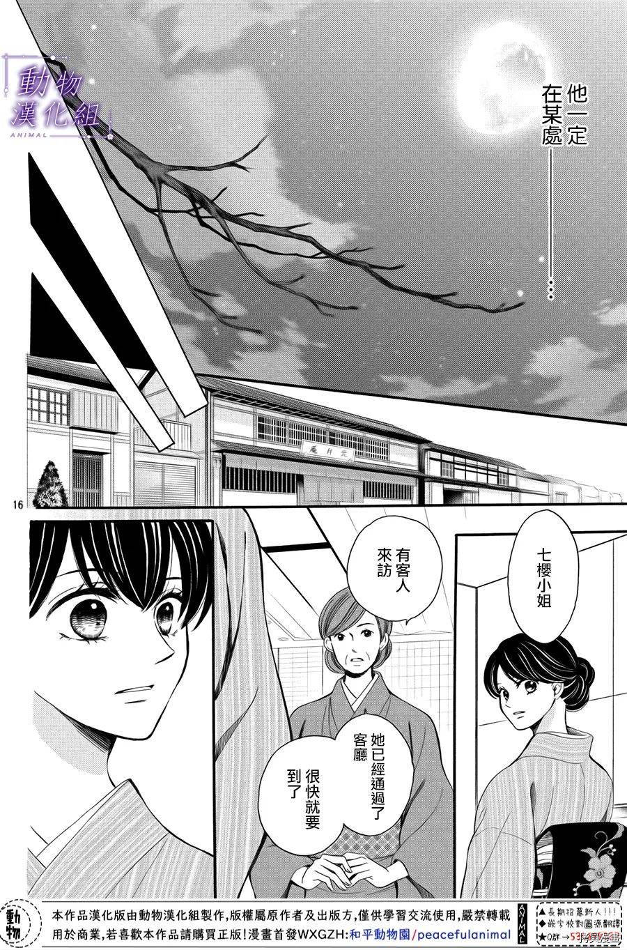 我们有点不对劲[拷贝漫画]韩漫全集-第55话无删减无遮挡章节图片 