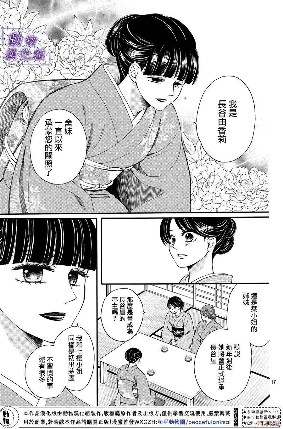 我们有点不对劲[拷贝漫画]韩漫全集-第55话无删减无遮挡章节图片 