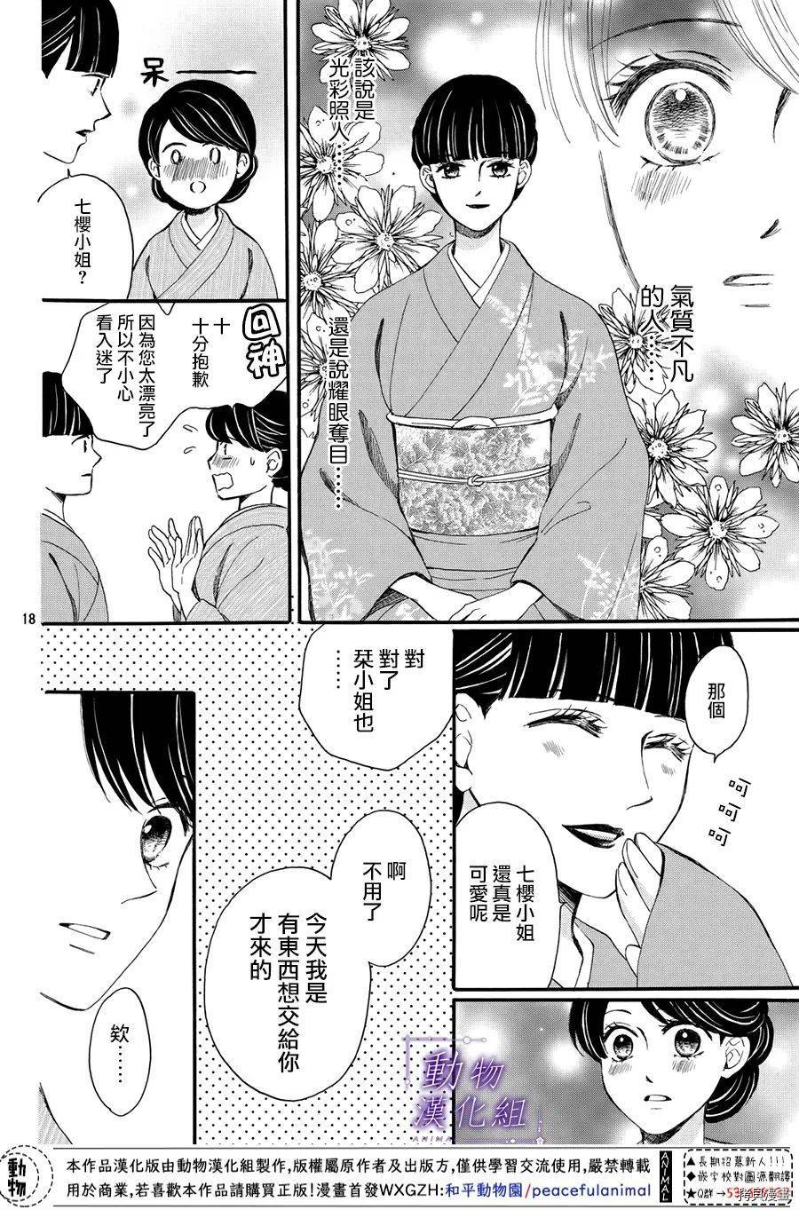 我们有点不对劲[拷贝漫画]韩漫全集-第55话无删减无遮挡章节图片 