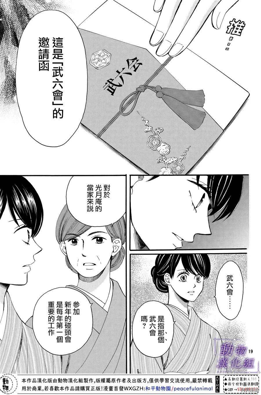我们有点不对劲[拷贝漫画]韩漫全集-第55话无删减无遮挡章节图片 