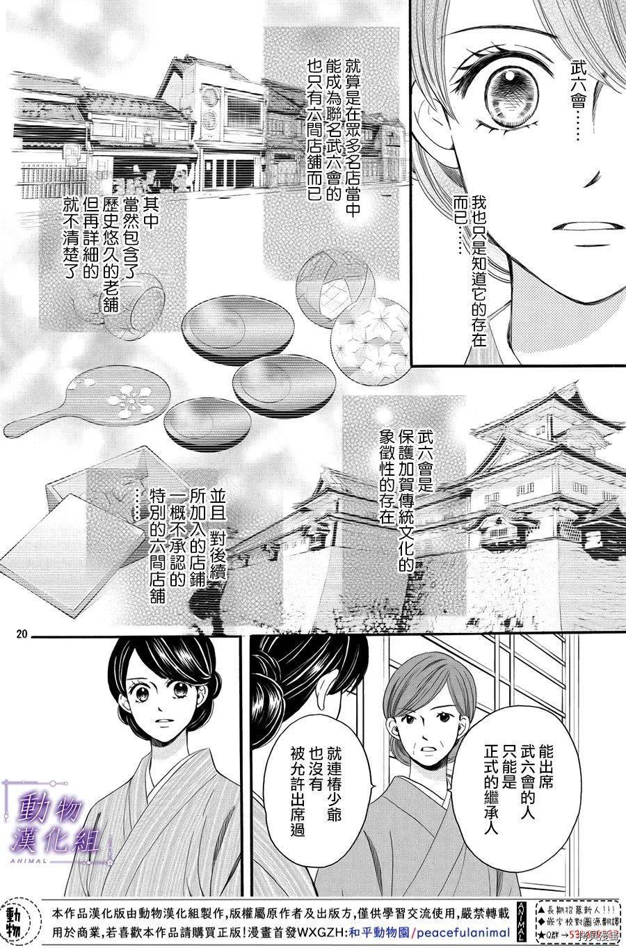 我们有点不对劲[拷贝漫画]韩漫全集-第55话无删减无遮挡章节图片 