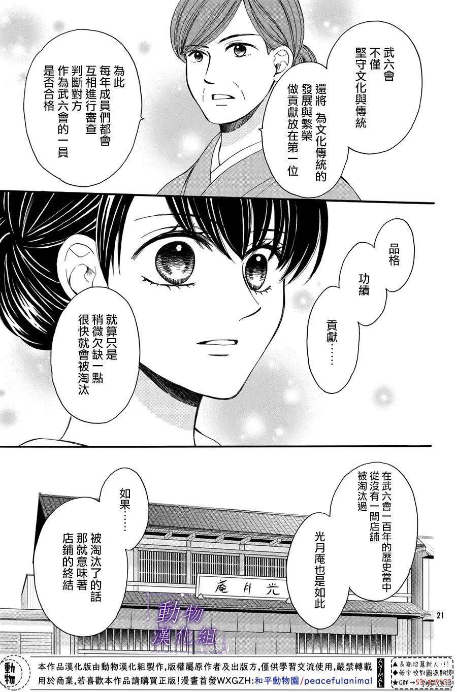 我们有点不对劲[拷贝漫画]韩漫全集-第55话无删减无遮挡章节图片 
