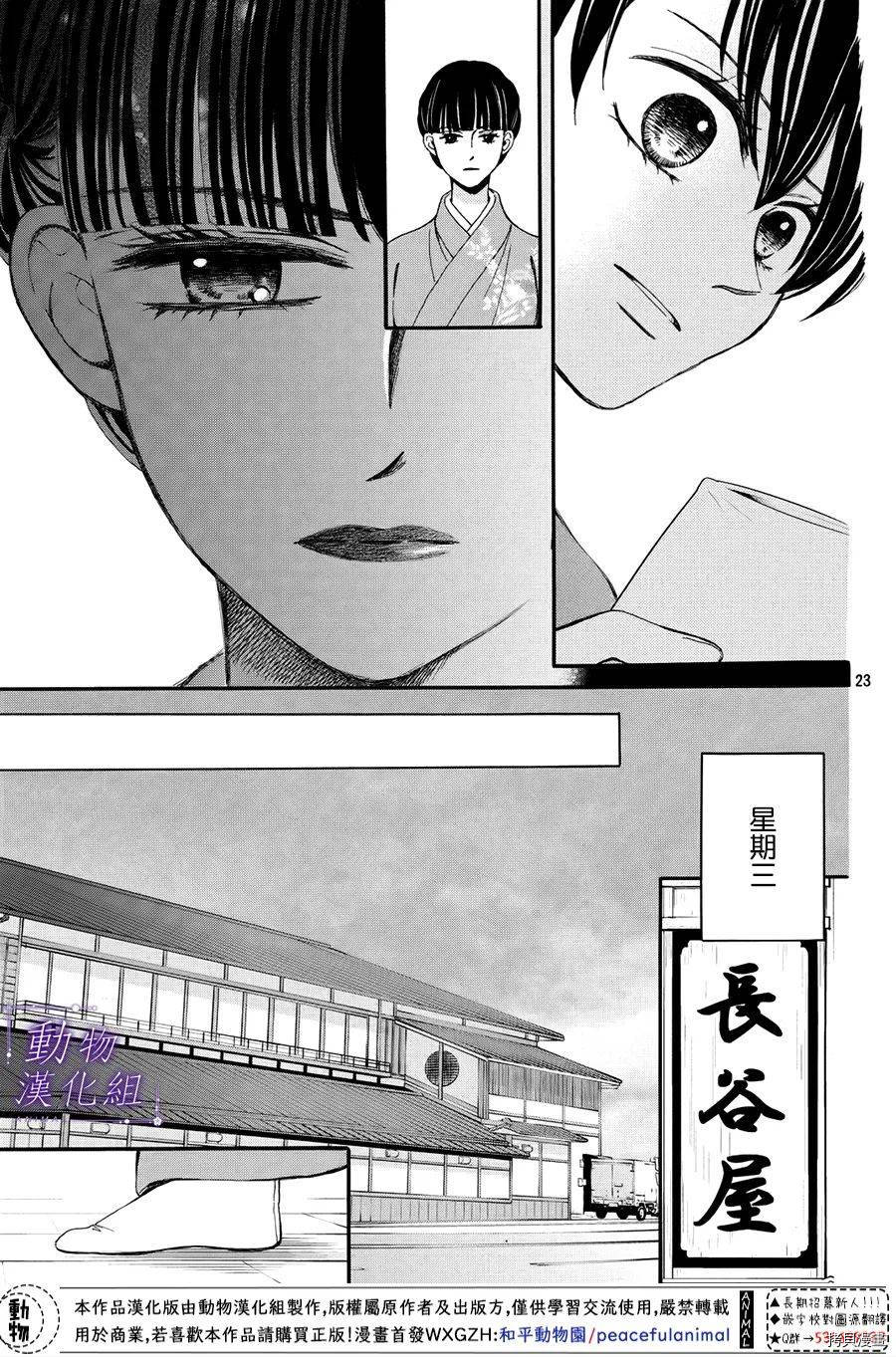 我们有点不对劲[拷贝漫画]韩漫全集-第55话无删减无遮挡章节图片 