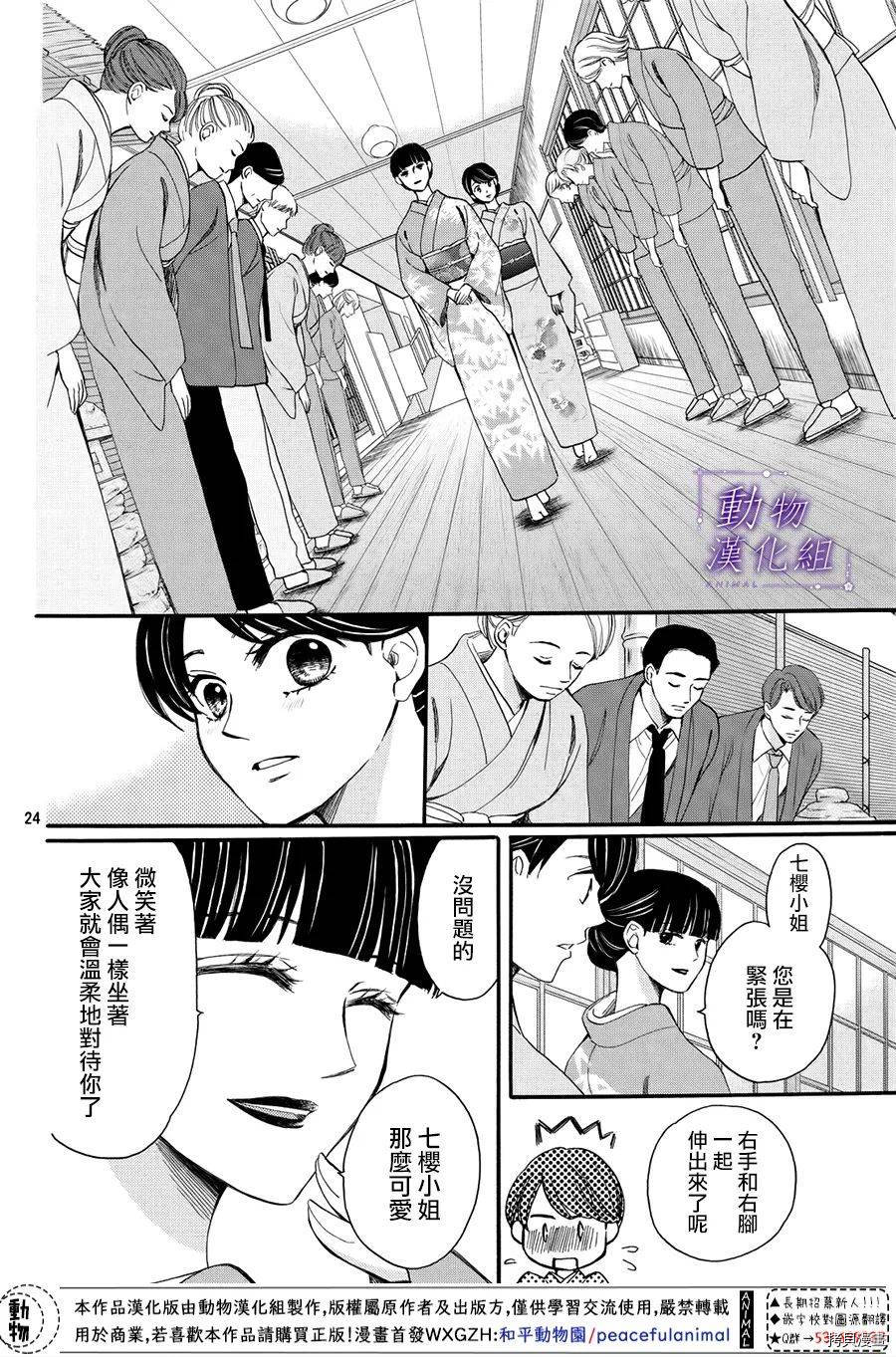 我们有点不对劲[拷贝漫画]韩漫全集-第55话无删减无遮挡章节图片 