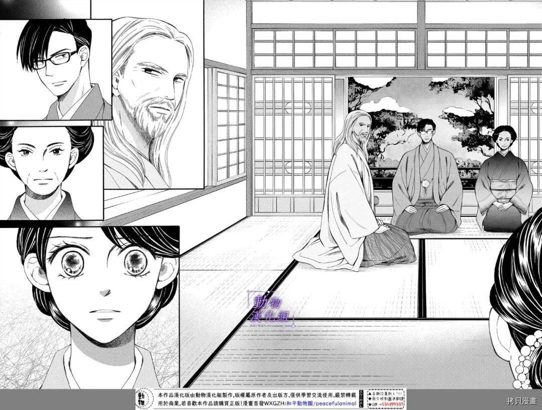 我们有点不对劲[拷贝漫画]韩漫全集-第55话无删减无遮挡章节图片 