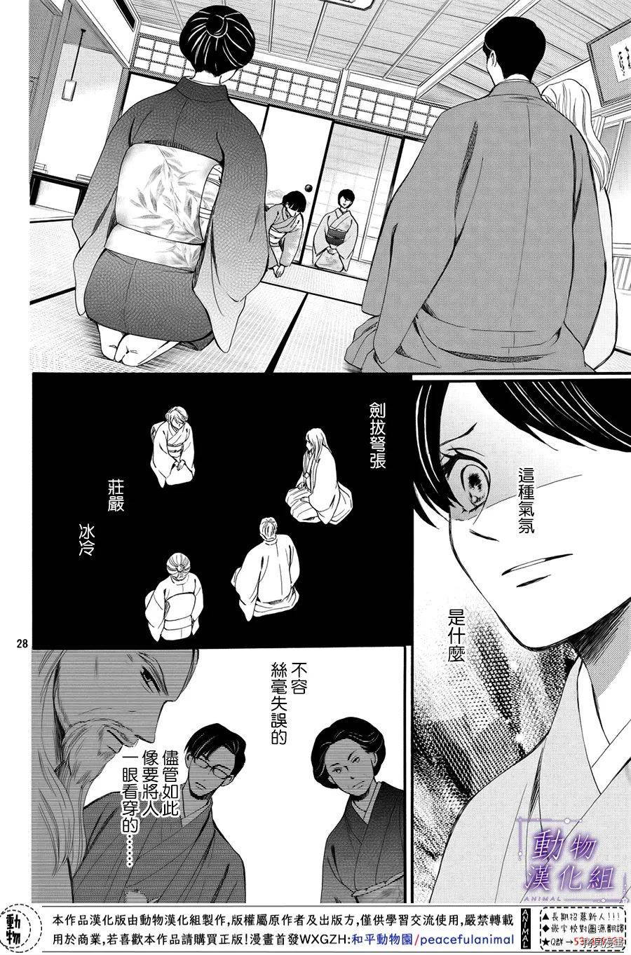 我们有点不对劲[拷贝漫画]韩漫全集-第55话无删减无遮挡章节图片 