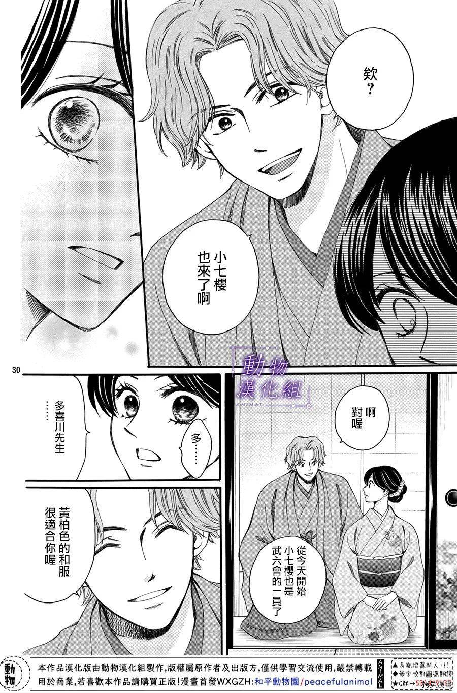 我们有点不对劲[拷贝漫画]韩漫全集-第55话无删减无遮挡章节图片 
