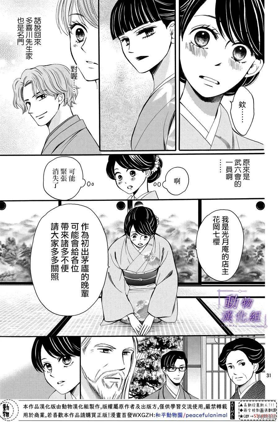 我们有点不对劲[拷贝漫画]韩漫全集-第55话无删减无遮挡章节图片 