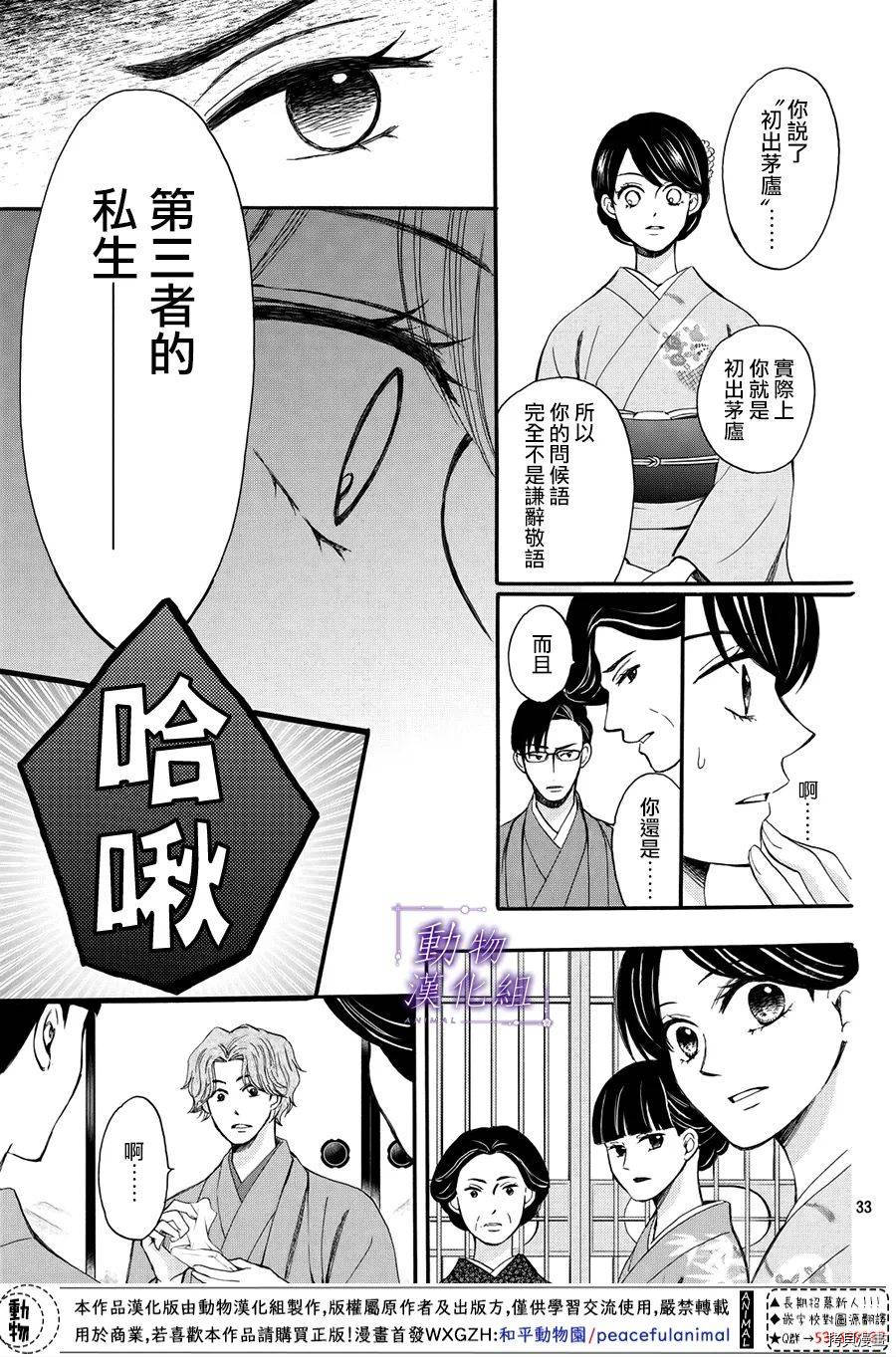 我们有点不对劲[拷贝漫画]韩漫全集-第55话无删减无遮挡章节图片 