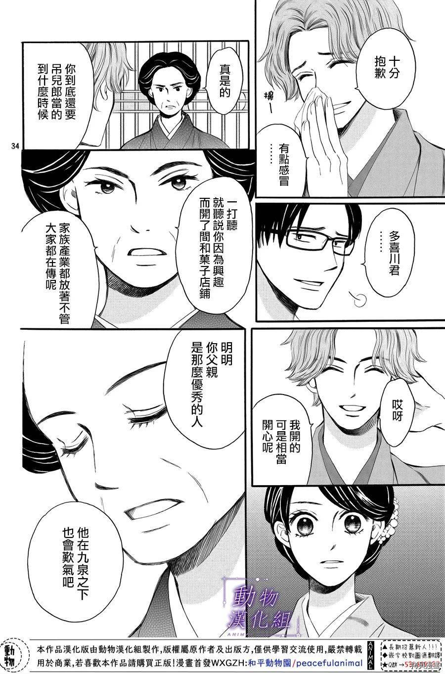 我们有点不对劲[拷贝漫画]韩漫全集-第55话无删减无遮挡章节图片 