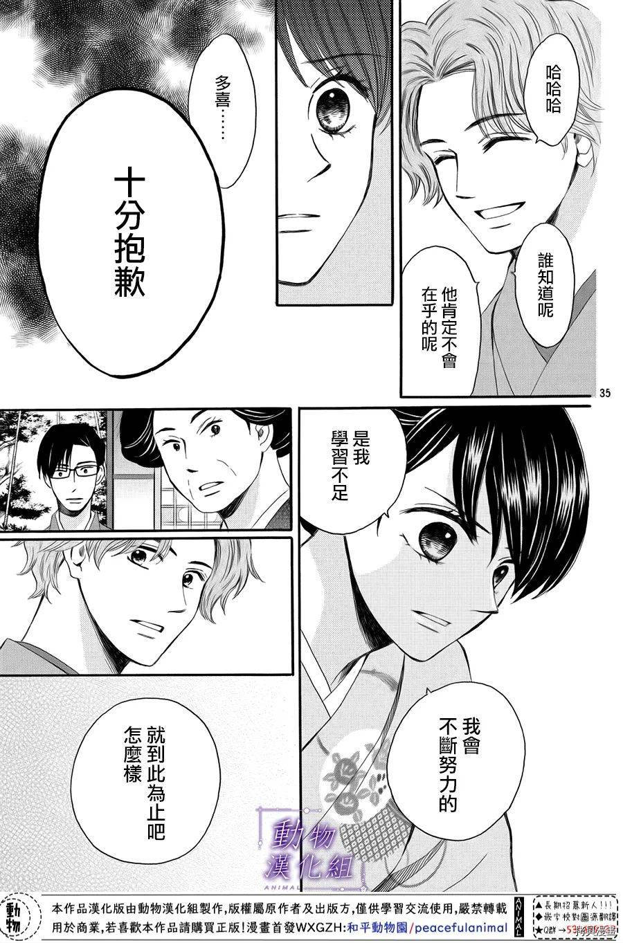 我们有点不对劲[拷贝漫画]韩漫全集-第55话无删减无遮挡章节图片 