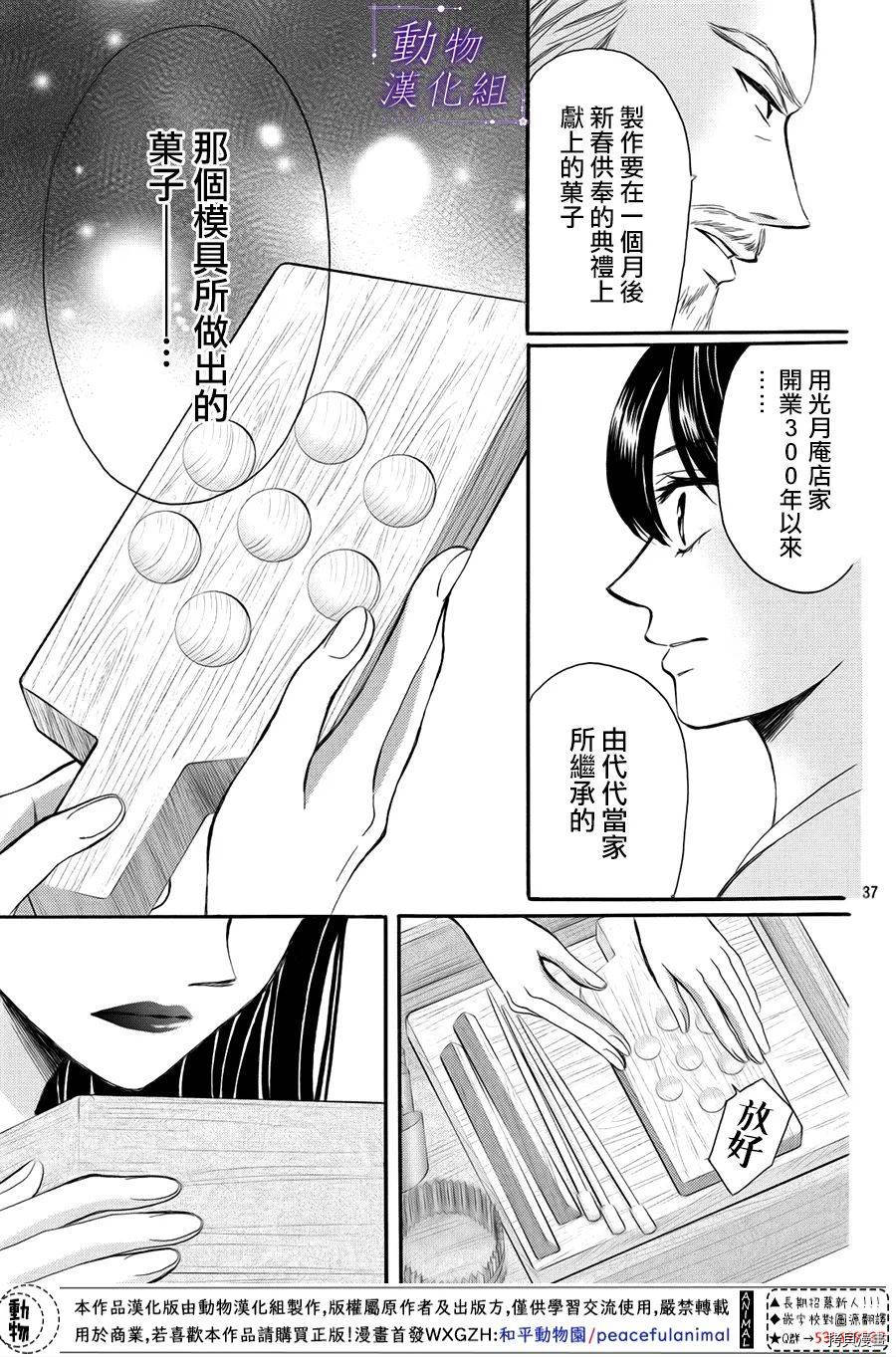 我们有点不对劲[拷贝漫画]韩漫全集-第55话无删减无遮挡章节图片 