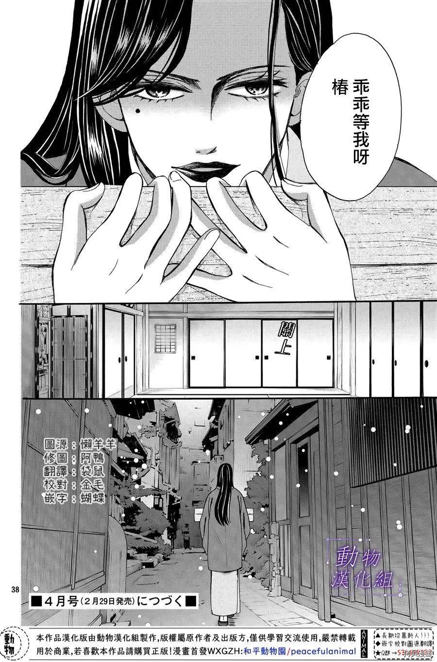 我们有点不对劲[拷贝漫画]韩漫全集-第55话无删减无遮挡章节图片 
