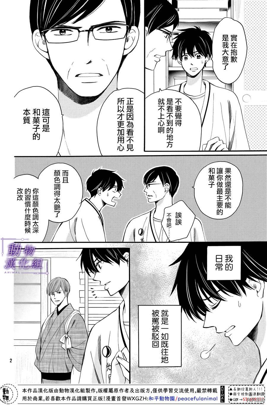我们有点不对劲[拷贝漫画]韩漫全集-番外05无删减无遮挡章节图片 