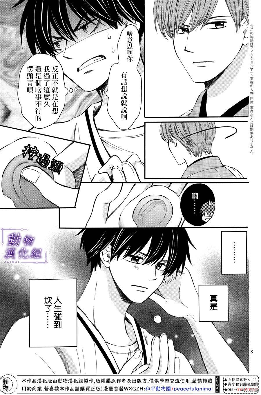 我们有点不对劲[拷贝漫画]韩漫全集-番外05无删减无遮挡章节图片 