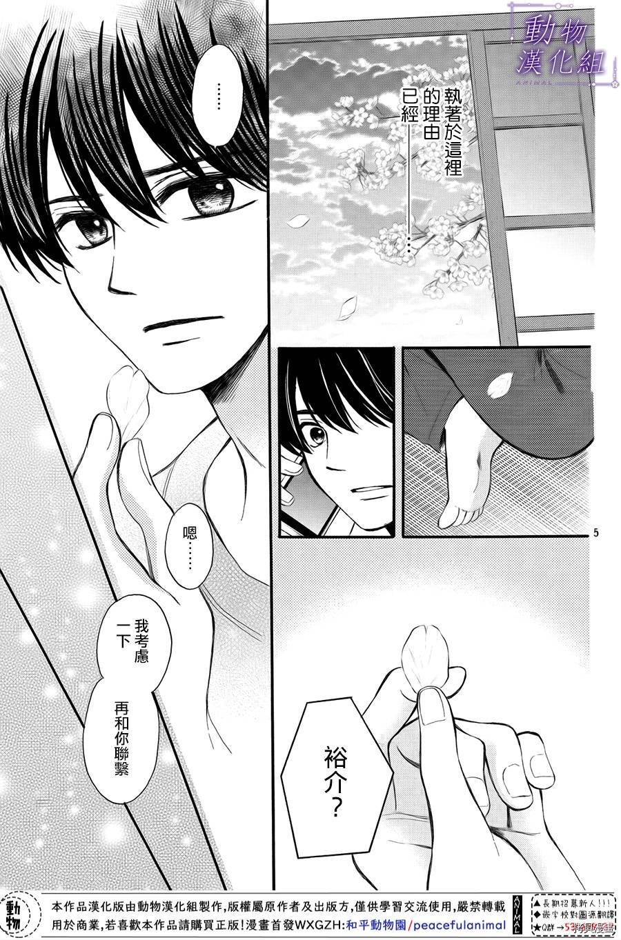 我们有点不对劲[拷贝漫画]韩漫全集-番外05无删减无遮挡章节图片 