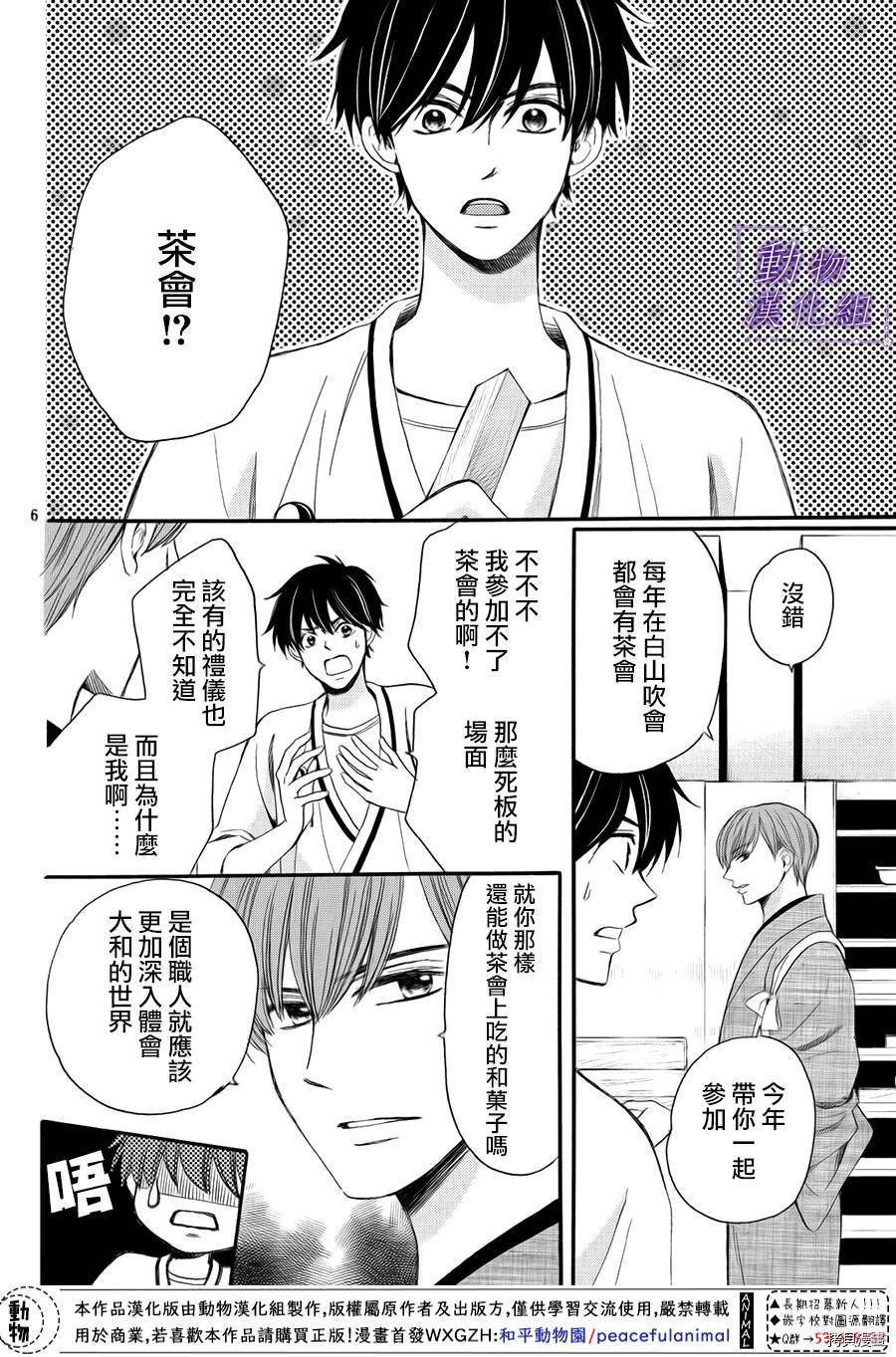 我们有点不对劲[拷贝漫画]韩漫全集-番外05无删减无遮挡章节图片 