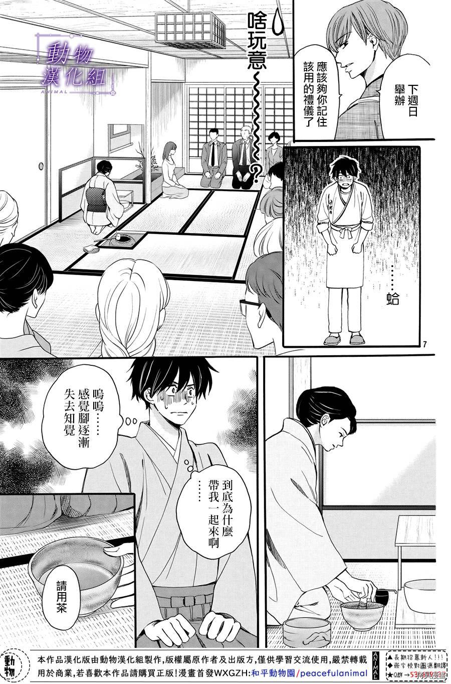 我们有点不对劲[拷贝漫画]韩漫全集-番外05无删减无遮挡章节图片 