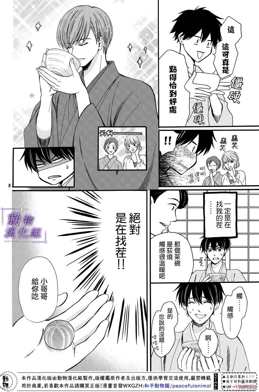 我们有点不对劲[拷贝漫画]韩漫全集-番外05无删减无遮挡章节图片 