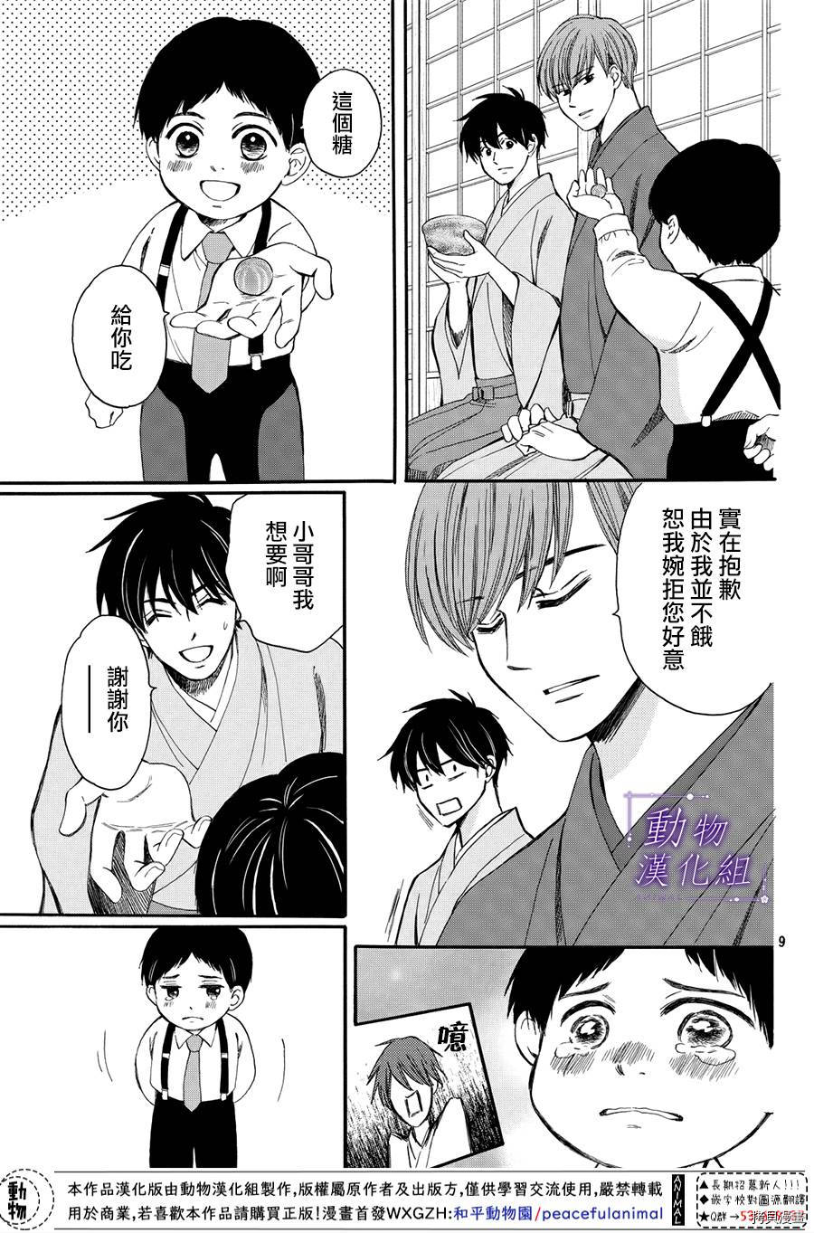 我们有点不对劲[拷贝漫画]韩漫全集-番外05无删减无遮挡章节图片 