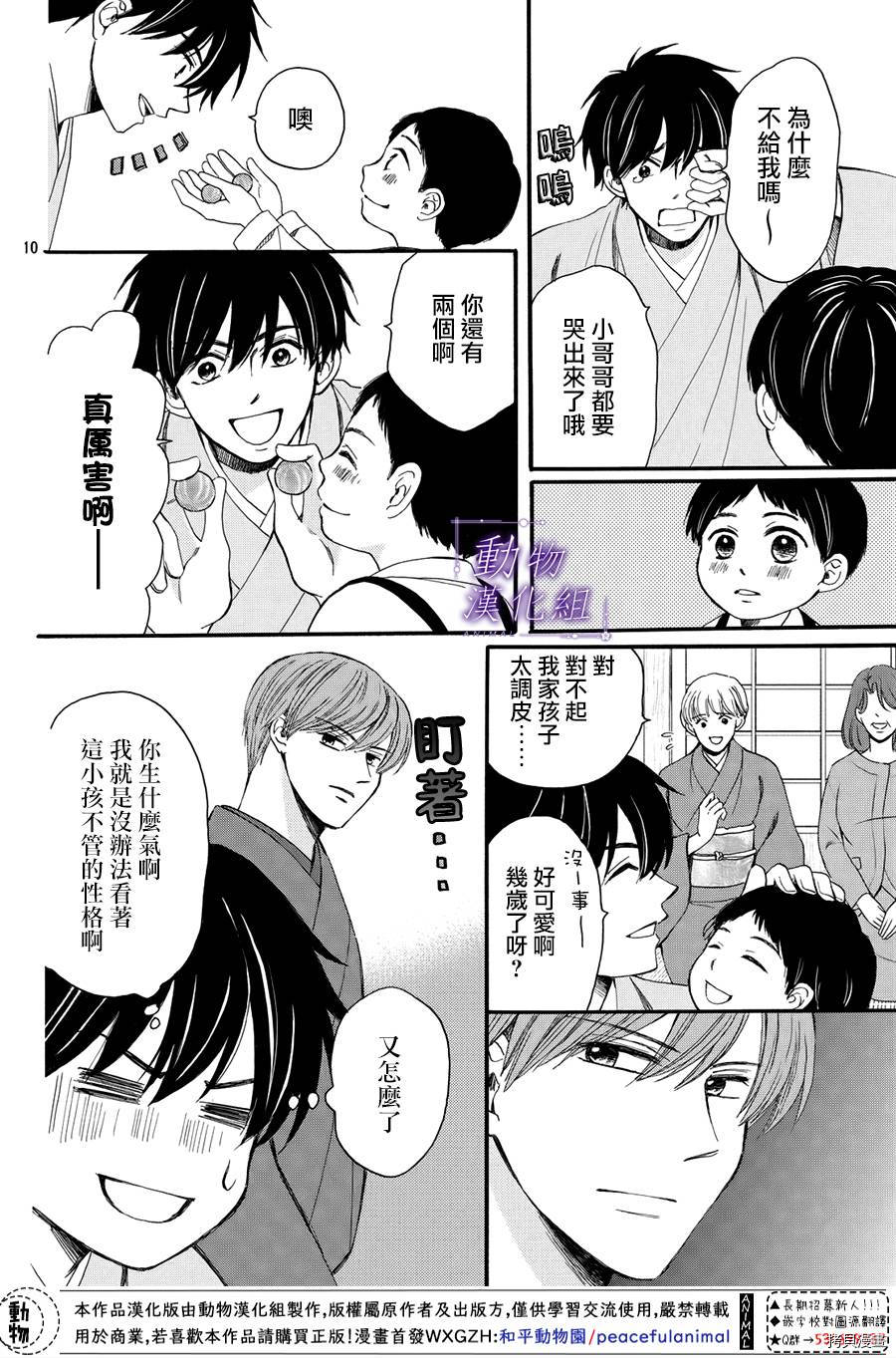 我们有点不对劲[拷贝漫画]韩漫全集-番外05无删减无遮挡章节图片 