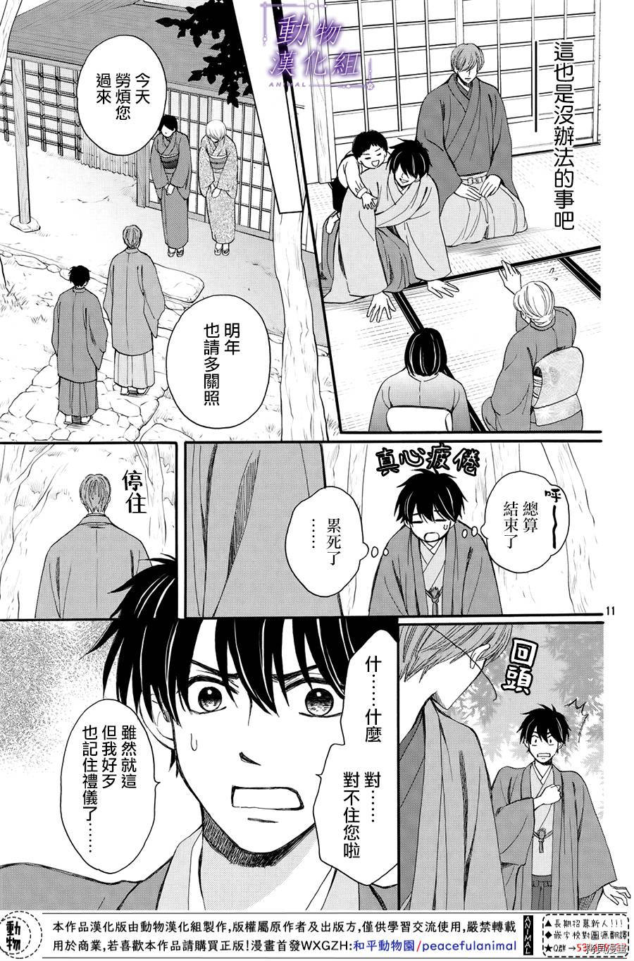 我们有点不对劲[拷贝漫画]韩漫全集-番外05无删减无遮挡章节图片 