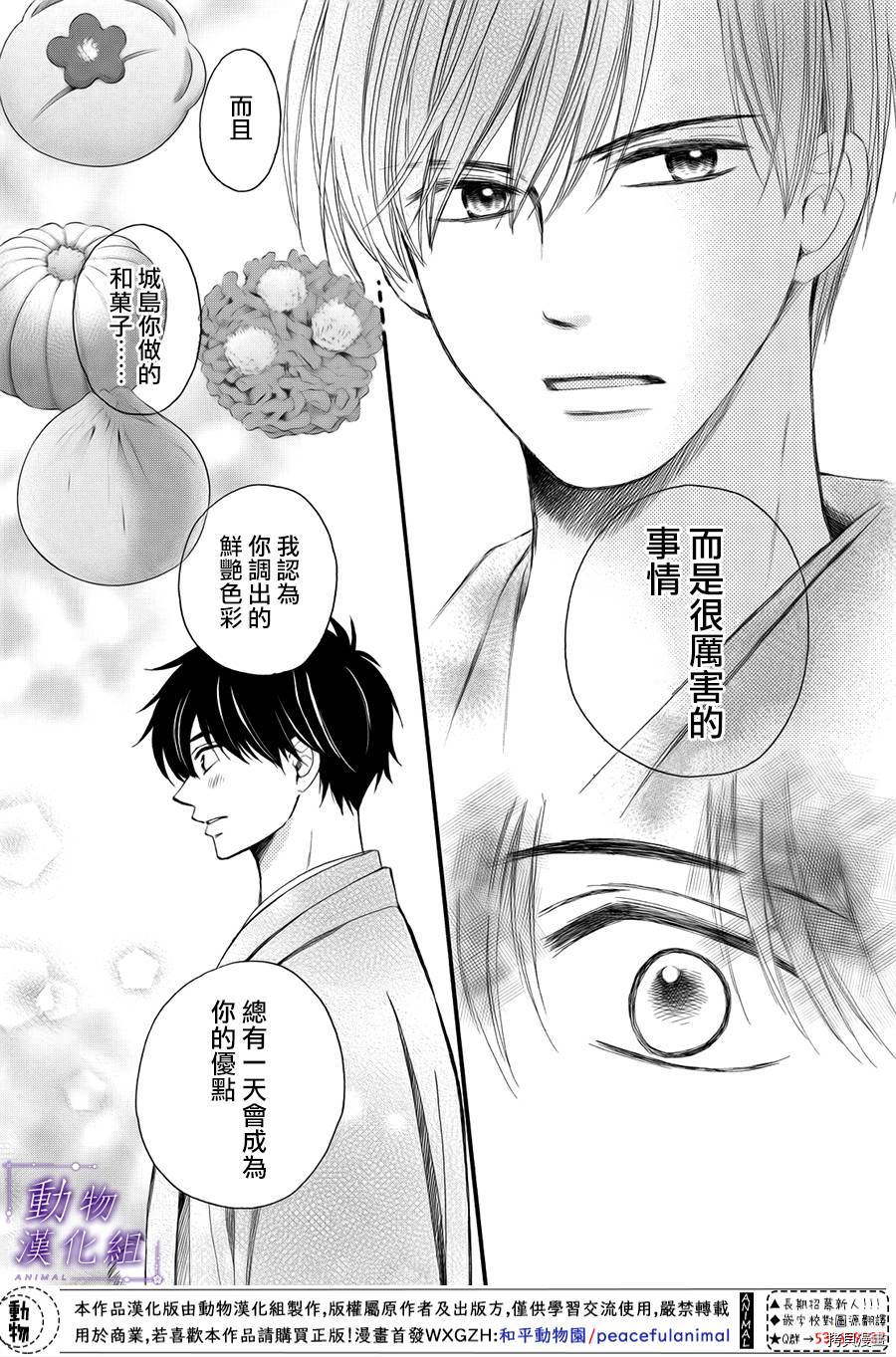 我们有点不对劲[拷贝漫画]韩漫全集-番外05无删减无遮挡章节图片 