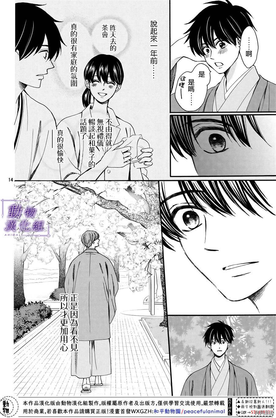 我们有点不对劲[拷贝漫画]韩漫全集-番外05无删减无遮挡章节图片 