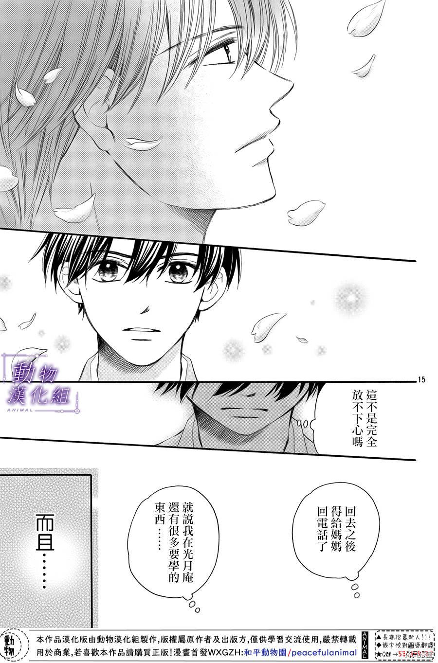 我们有点不对劲[拷贝漫画]韩漫全集-番外05无删减无遮挡章节图片 