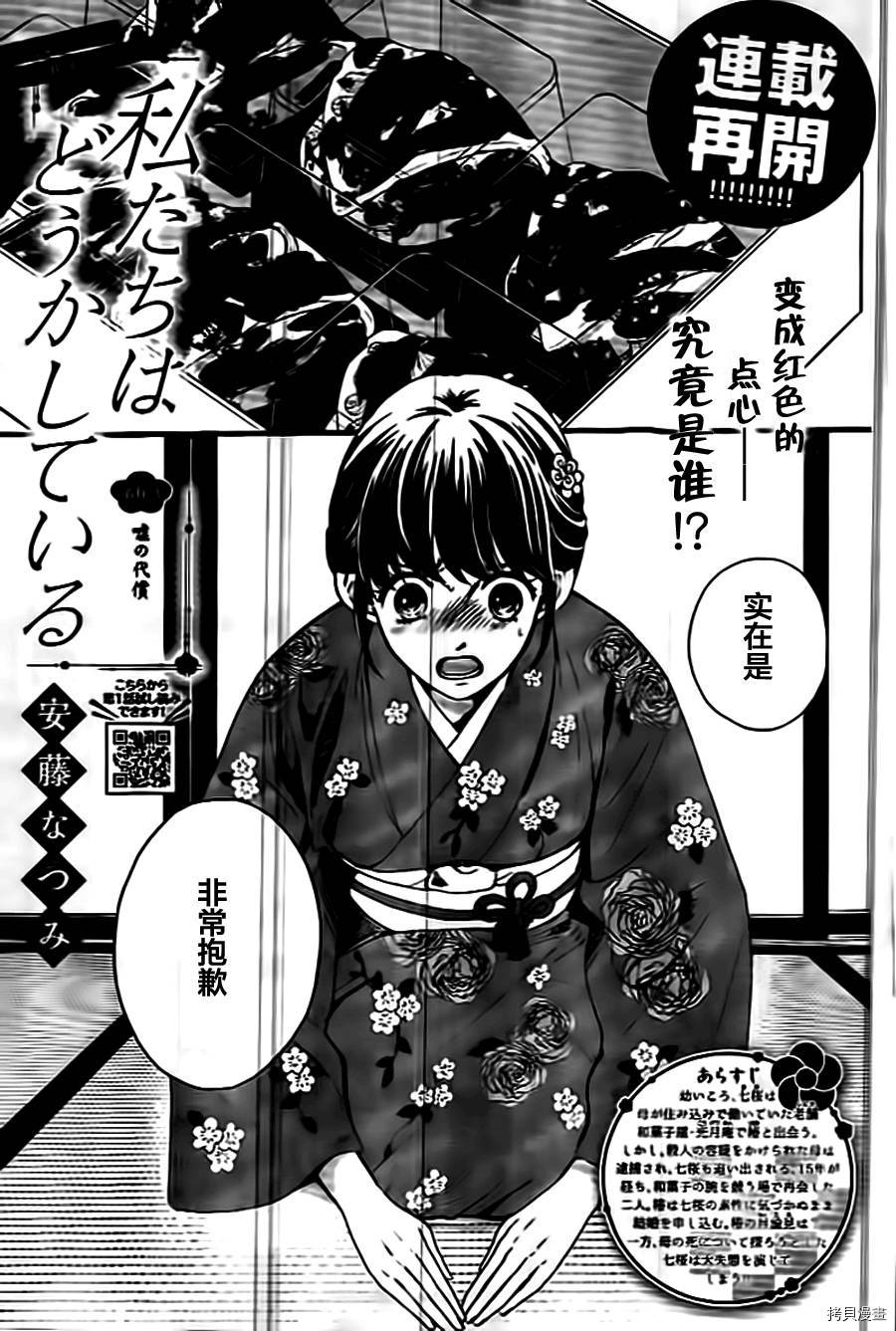 我们有点不对劲[拷贝漫画]韩漫全集-第06话无删减无遮挡章节图片 