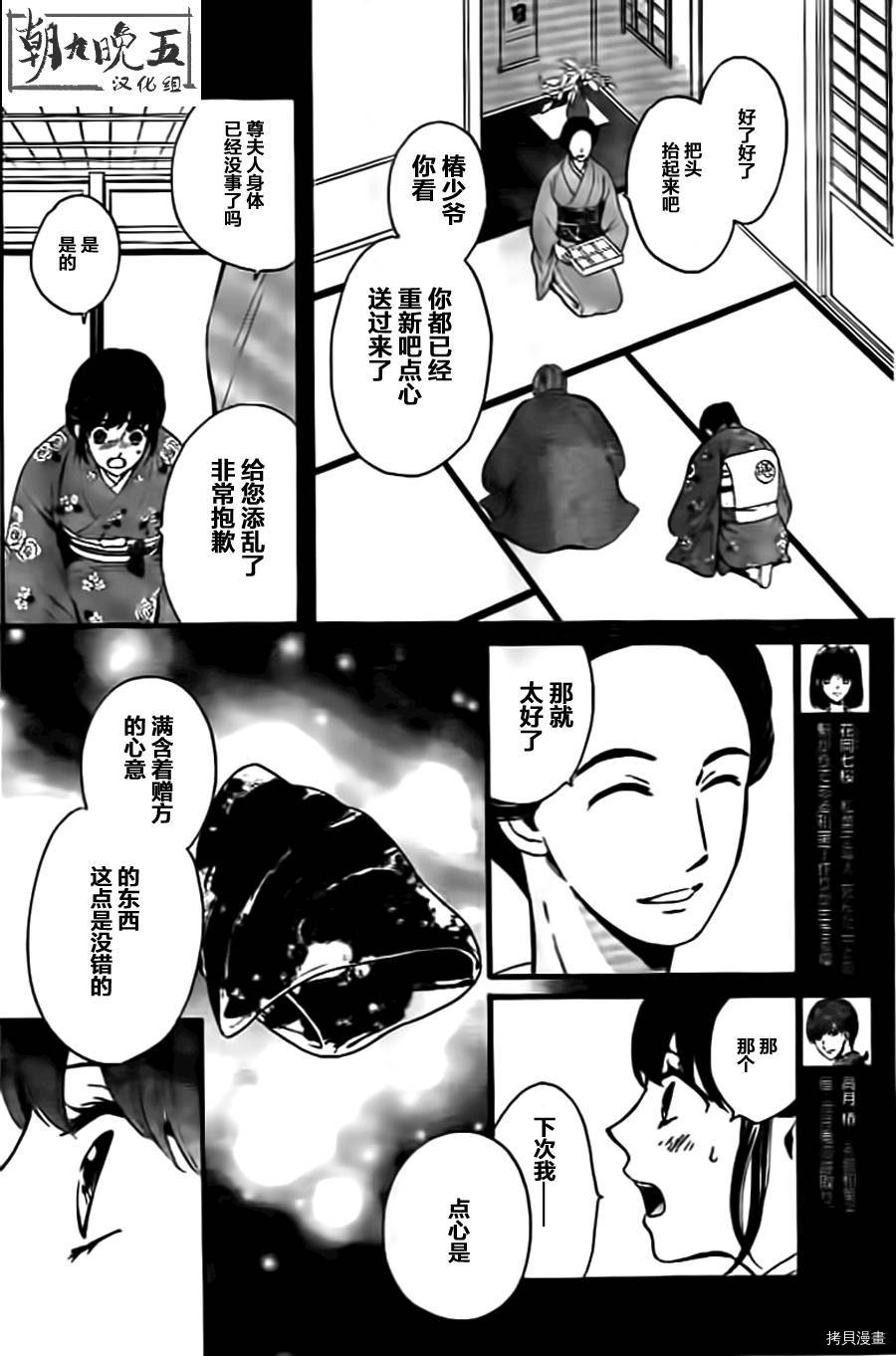 我们有点不对劲[拷贝漫画]韩漫全集-第06话无删减无遮挡章节图片 