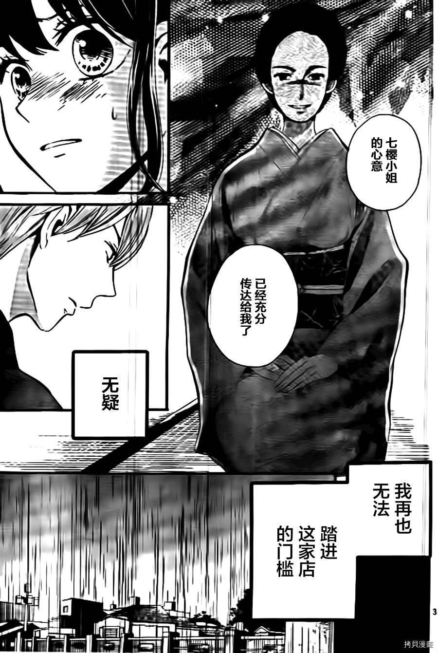 我们有点不对劲[拷贝漫画]韩漫全集-第06话无删减无遮挡章节图片 