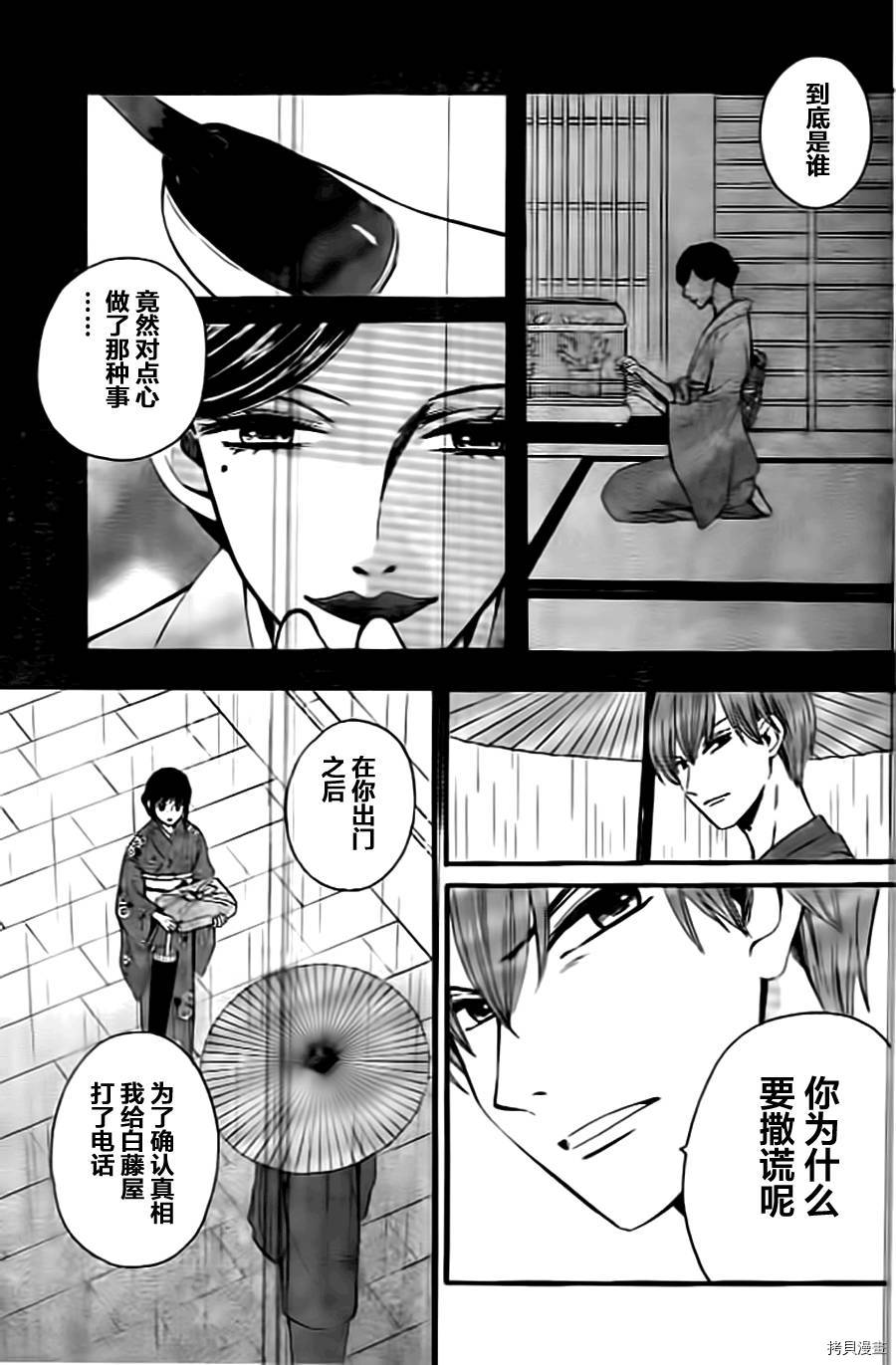 我们有点不对劲[拷贝漫画]韩漫全集-第06话无删减无遮挡章节图片 