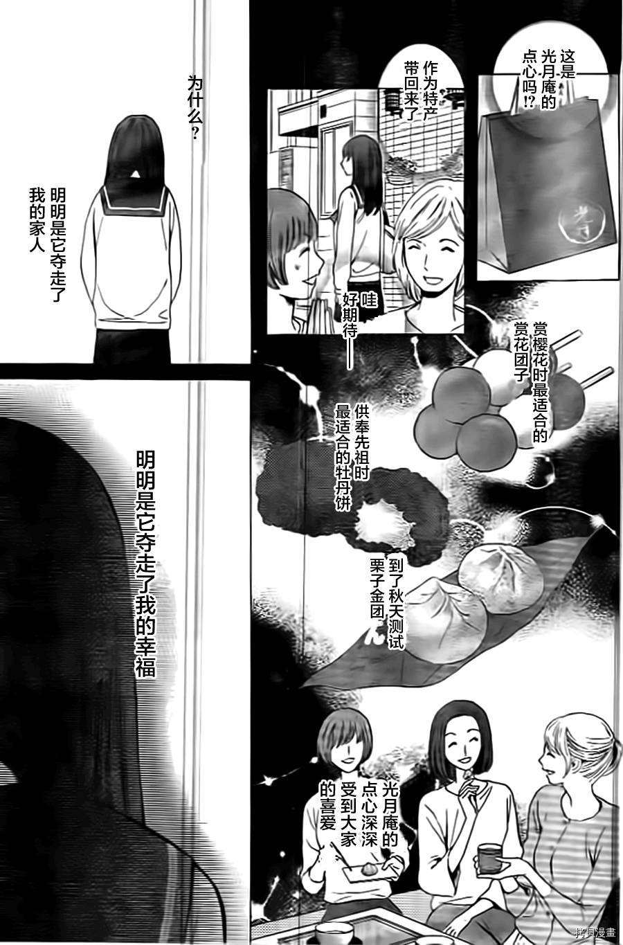 我们有点不对劲[拷贝漫画]韩漫全集-第06话无删减无遮挡章节图片 