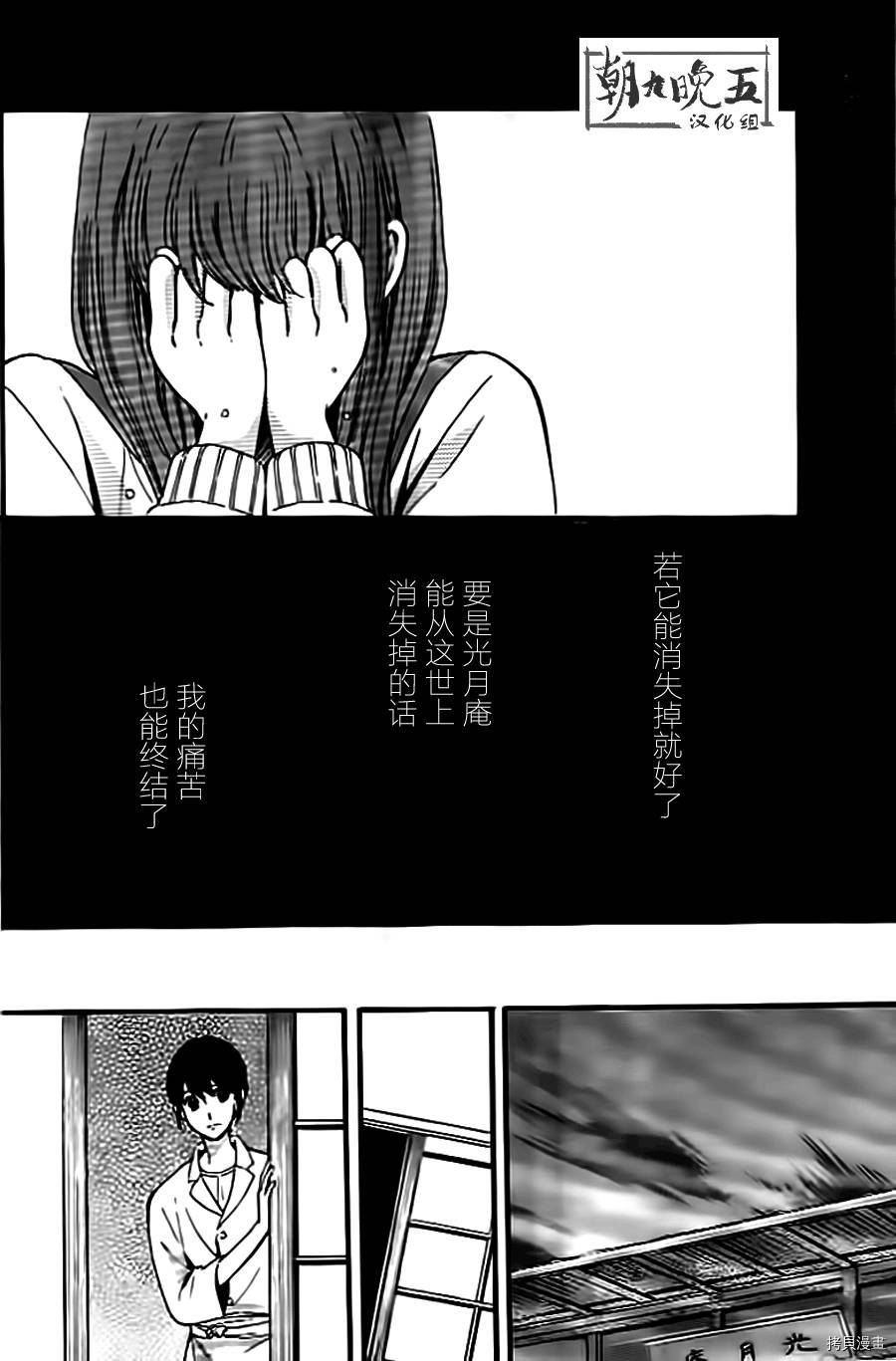 我们有点不对劲[拷贝漫画]韩漫全集-第06话无删减无遮挡章节图片 