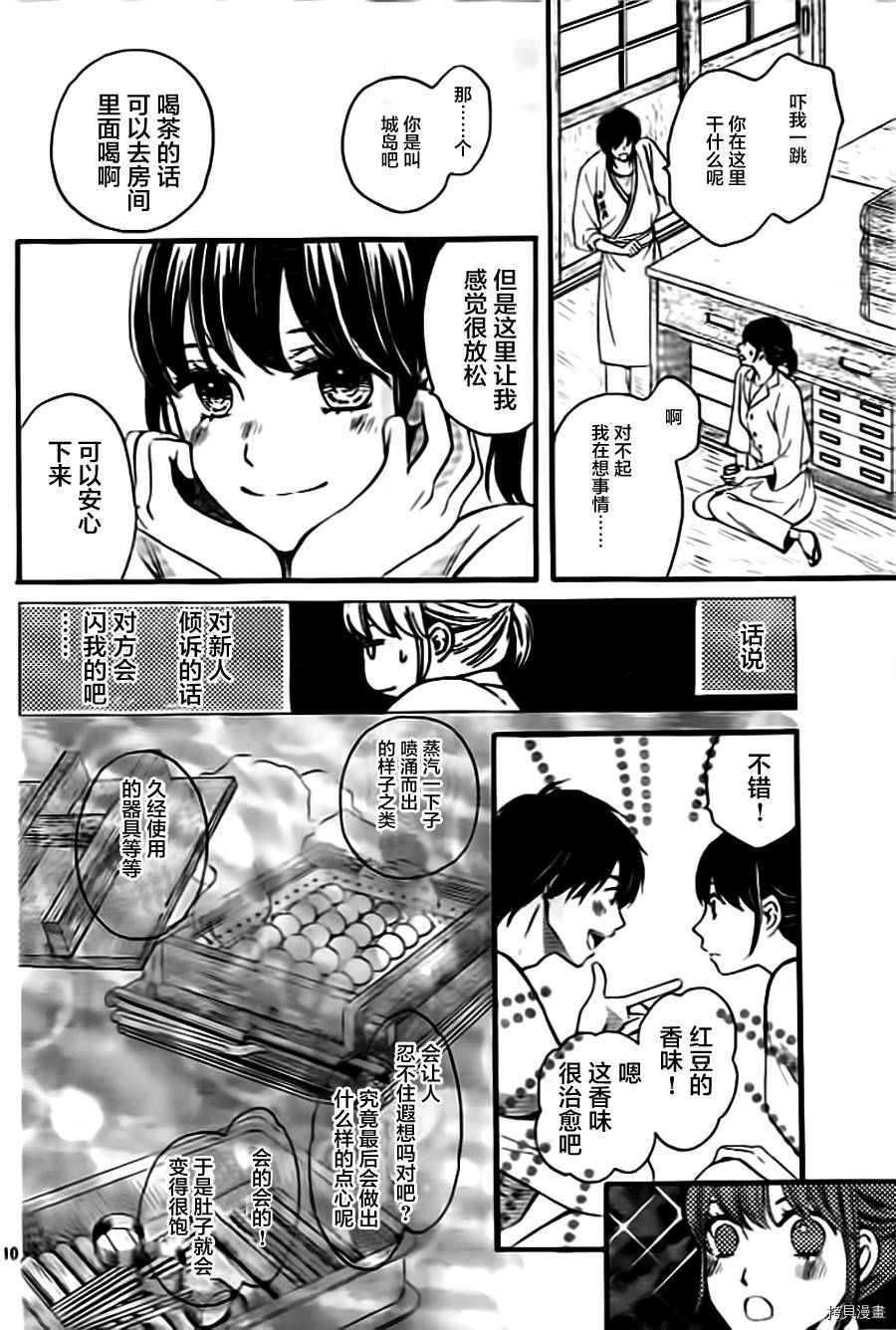 我们有点不对劲[拷贝漫画]韩漫全集-第06话无删减无遮挡章节图片 