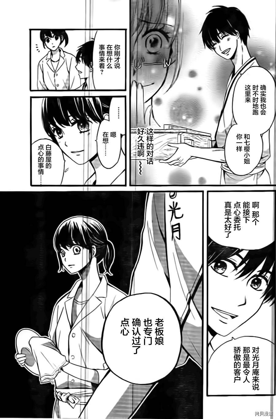 我们有点不对劲[拷贝漫画]韩漫全集-第06话无删减无遮挡章节图片 